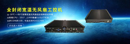深圳工業(yè)平板電腦生產(chǎn)廠家哪家好？2025年挑選指南