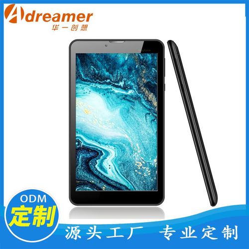 華一創(chuàng)想 專業(yè)展訊工業(yè)平板電腦定制與全志8英寸智能學(xué)習(xí)平板工廠